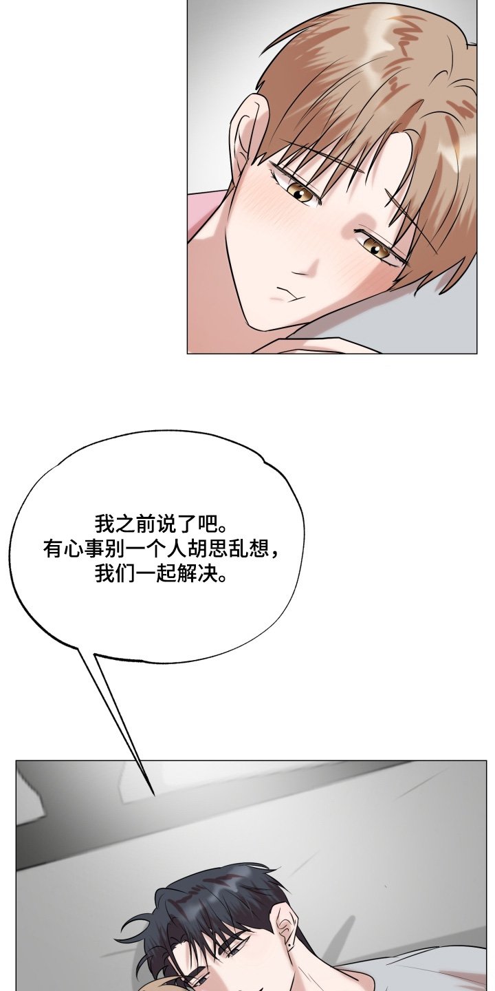 第32章：没关系的