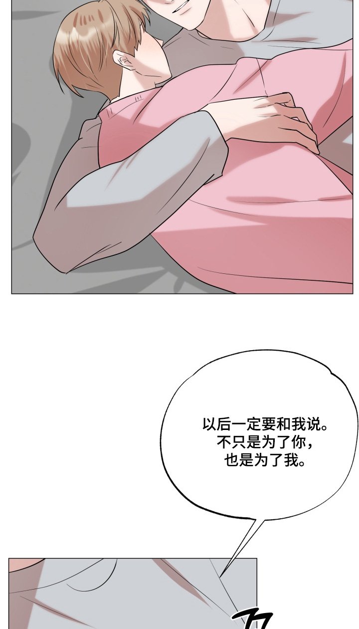 第32章：没关系的