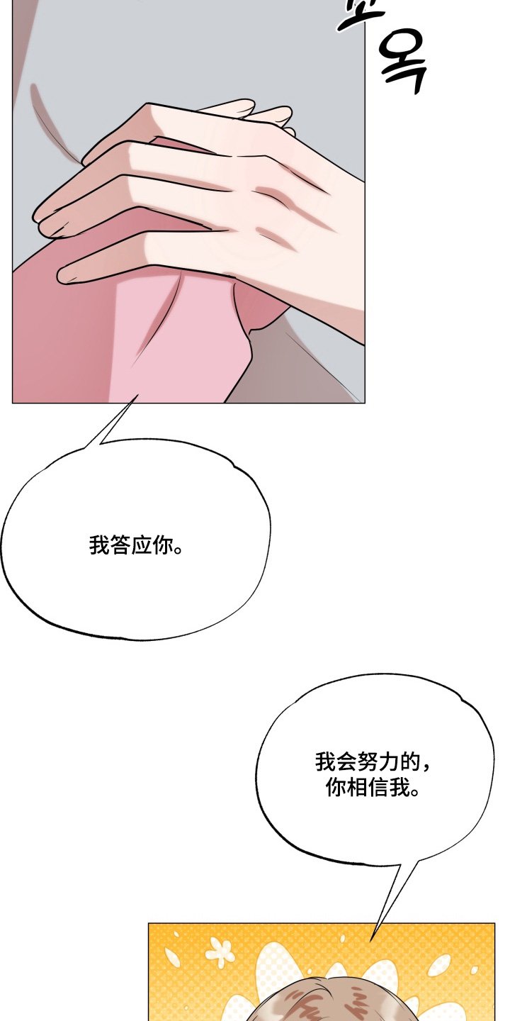第32章：没关系的
