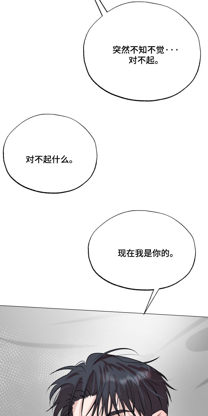 第32章：没关系的