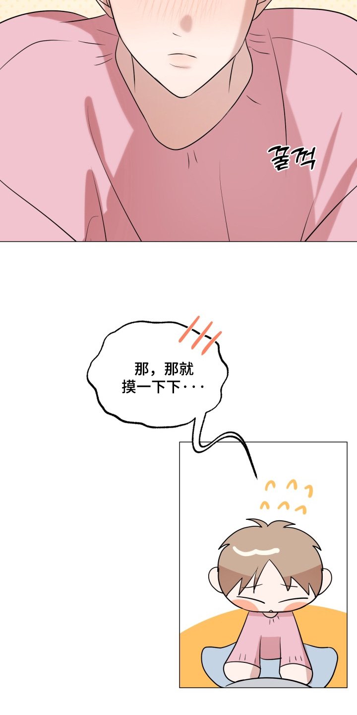 第32章：没关系的