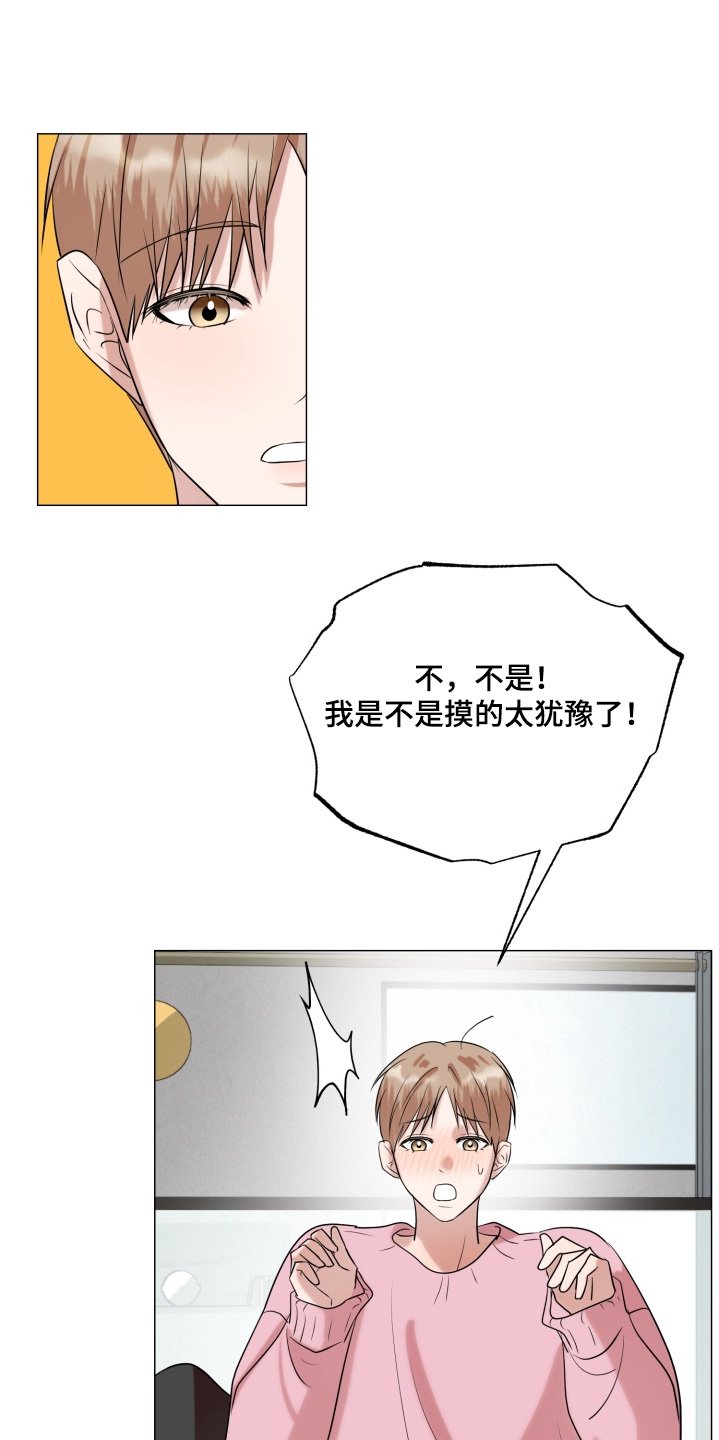 第32章：没关系的