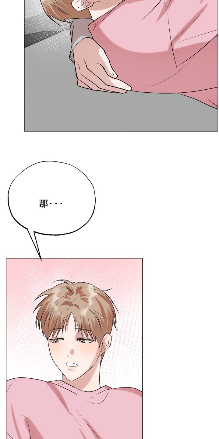 第32章：没关系的
