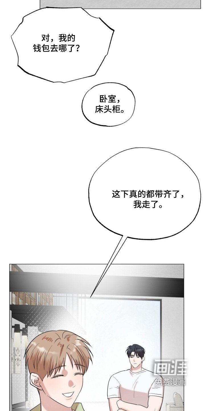 第33章：一起过日子