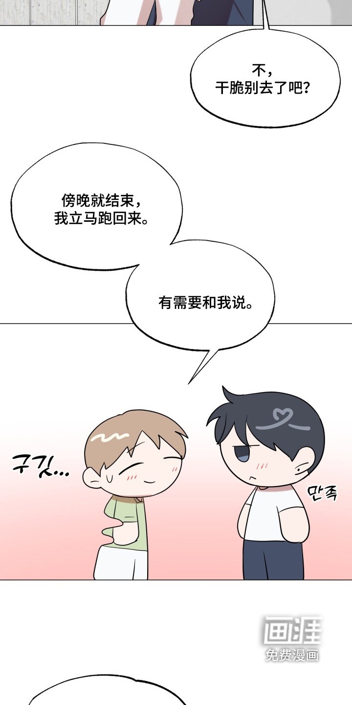 第33章：一起过日子