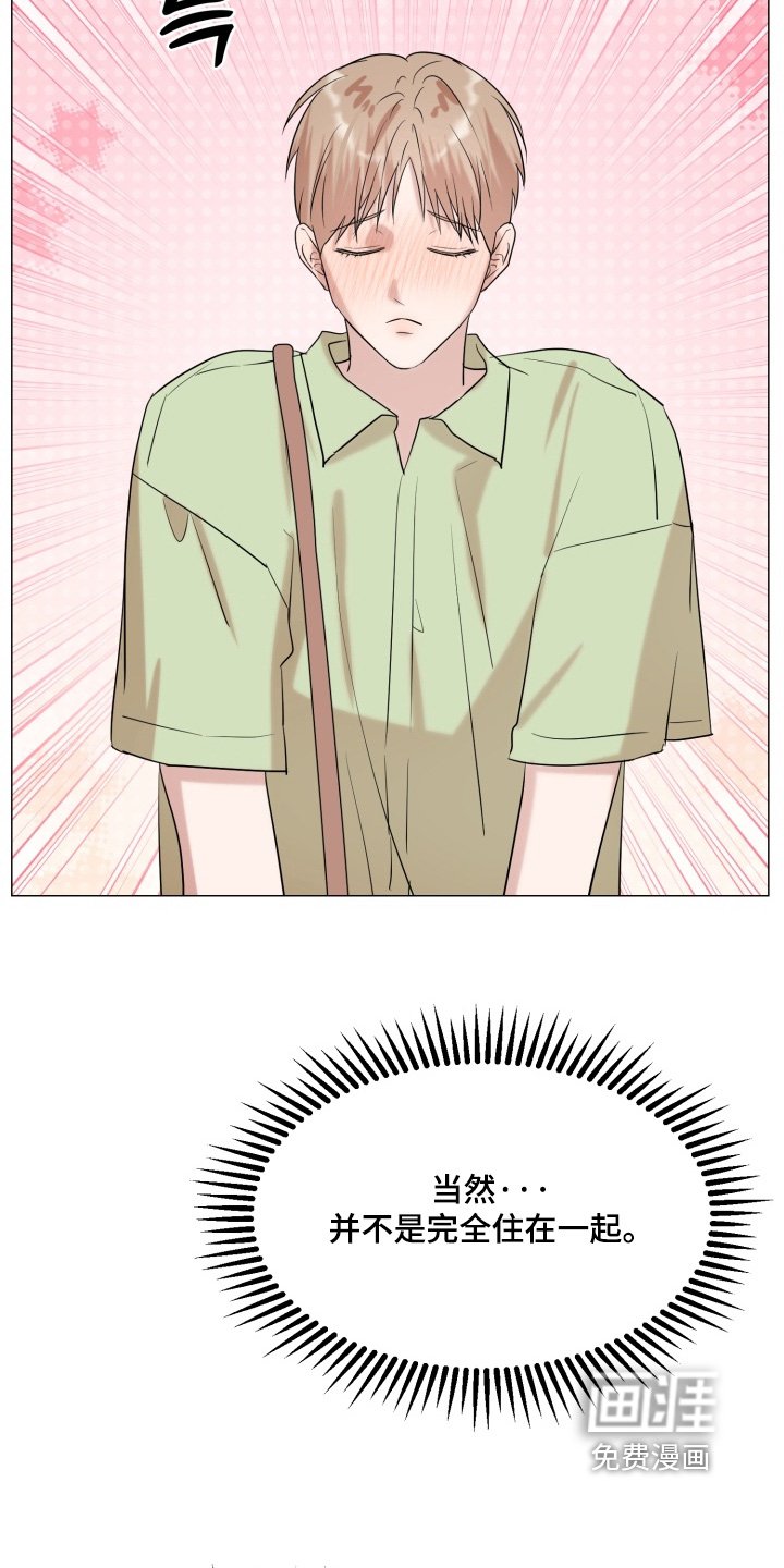 第33章：一起过日子
