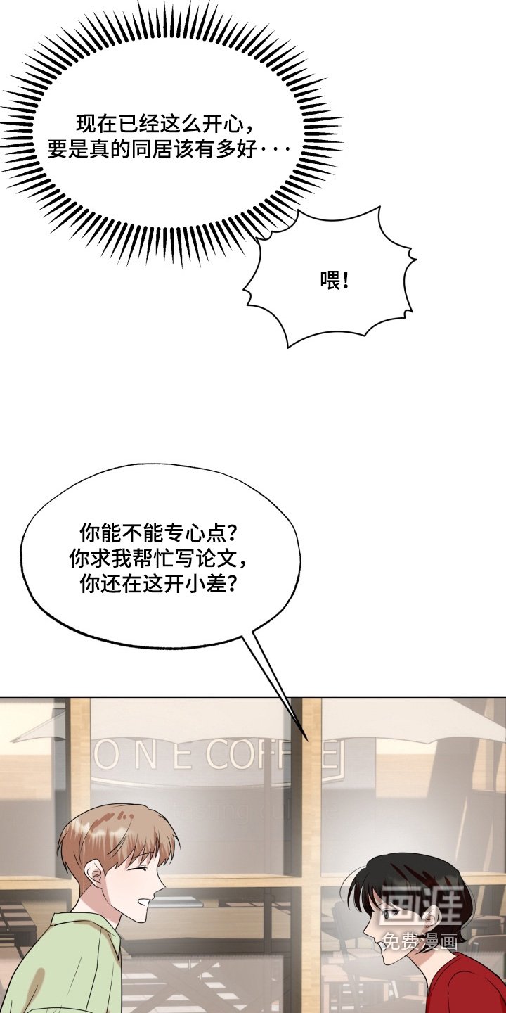 第33章：一起过日子