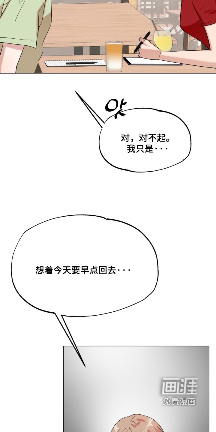 第33章：一起过日子