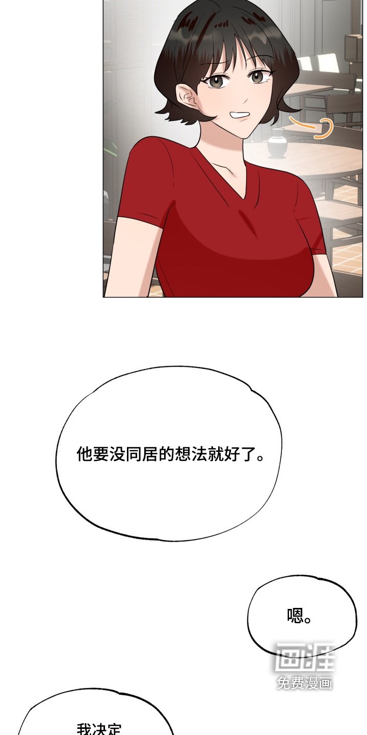 第33章：一起过日子