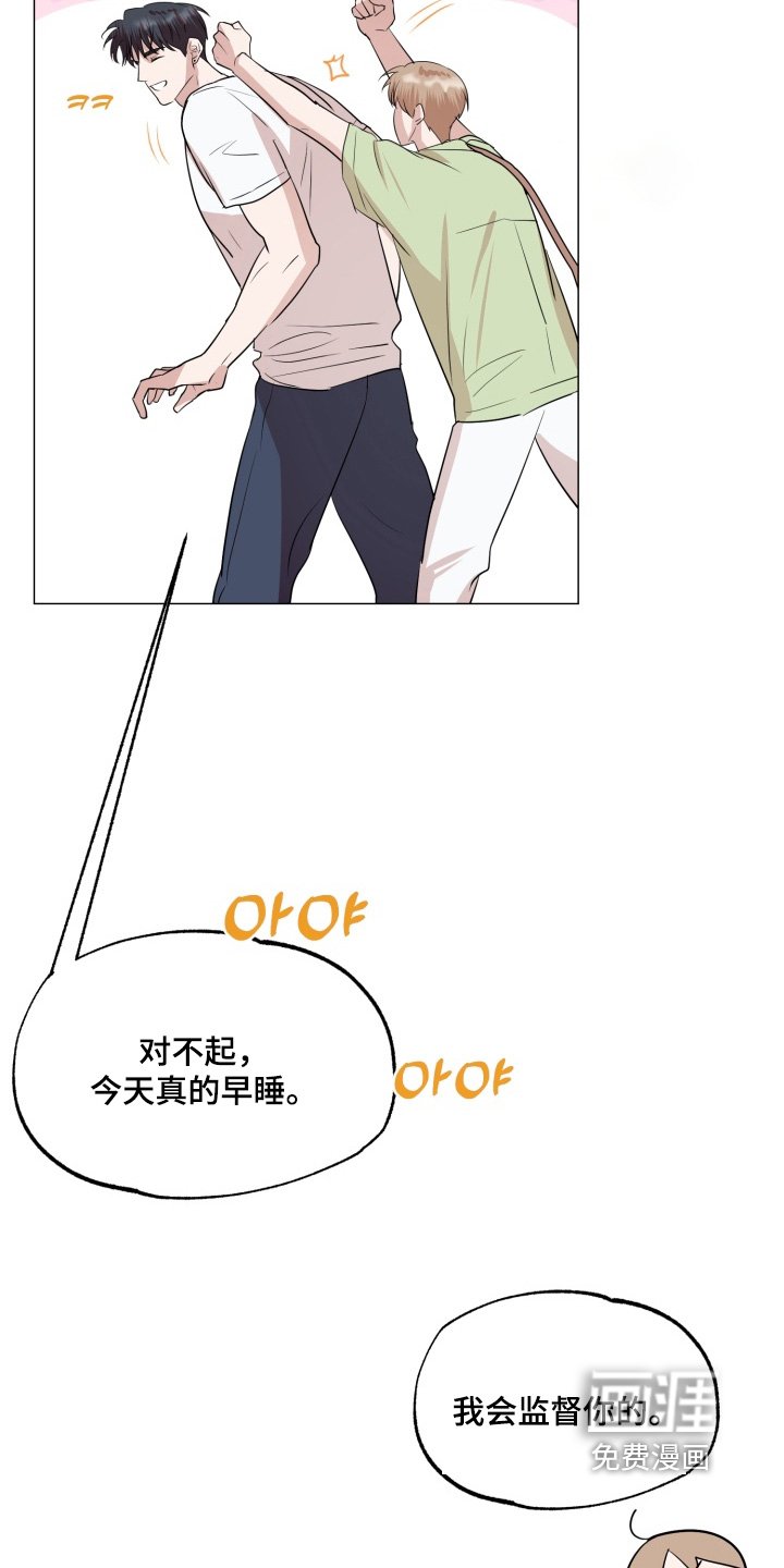 第34章：早点睡