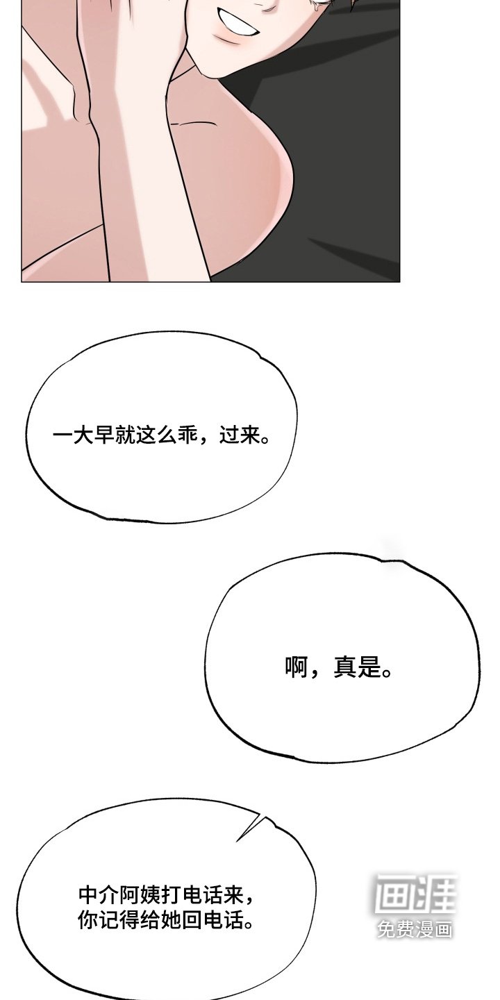 第35章：太开心了【完结】