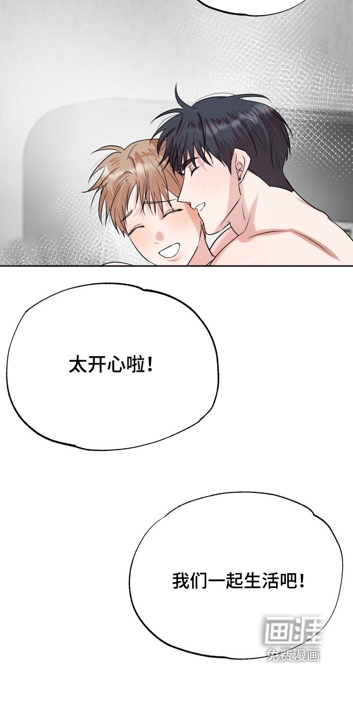 第35章：太开心了【完结】