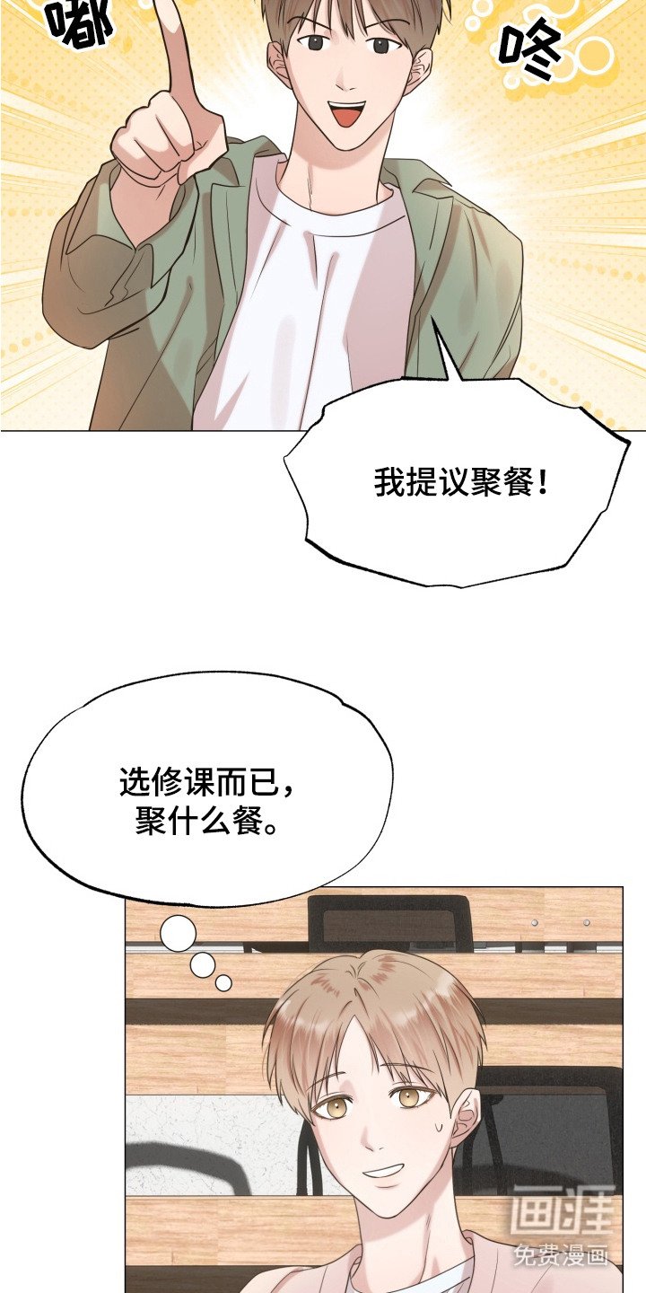 第4章：聚餐