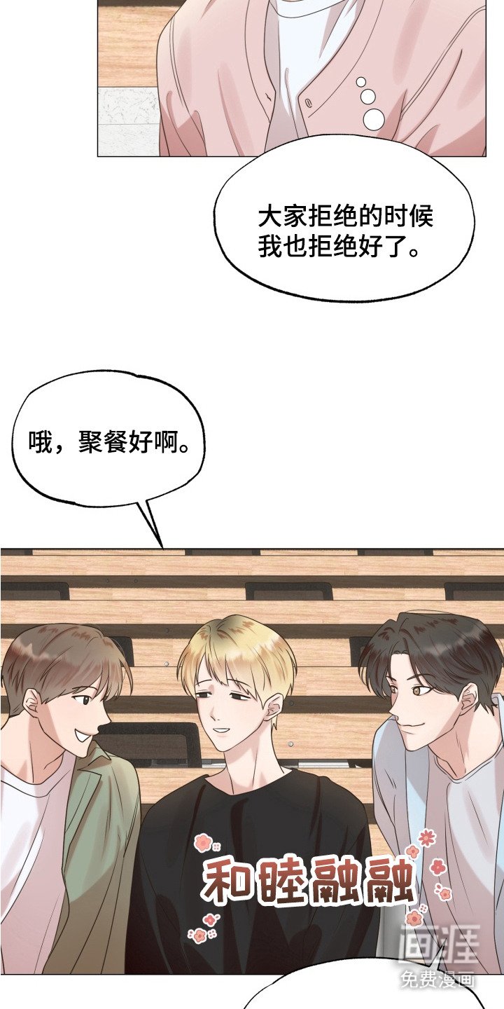 第4章：聚餐