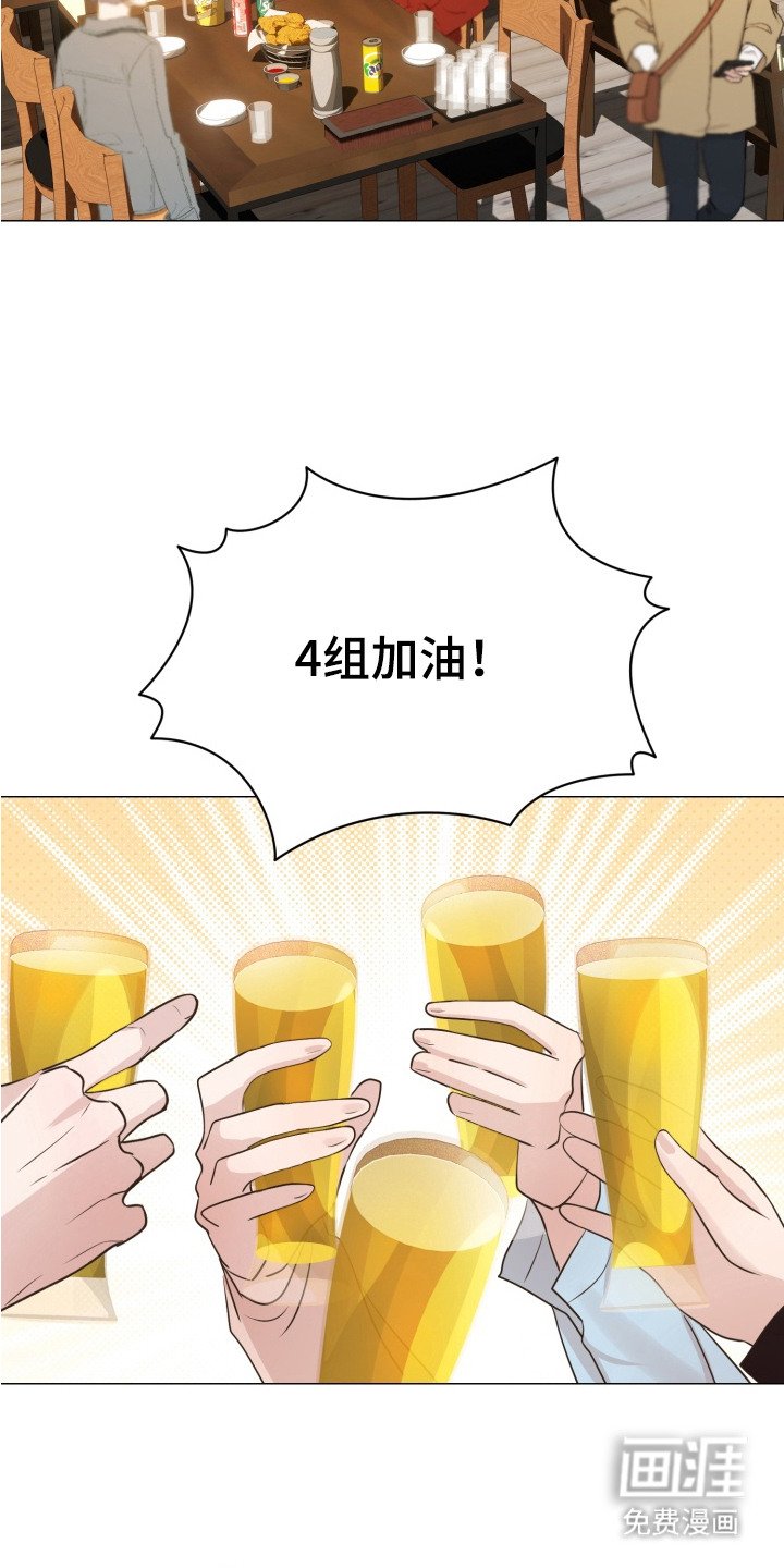 第4章：聚餐