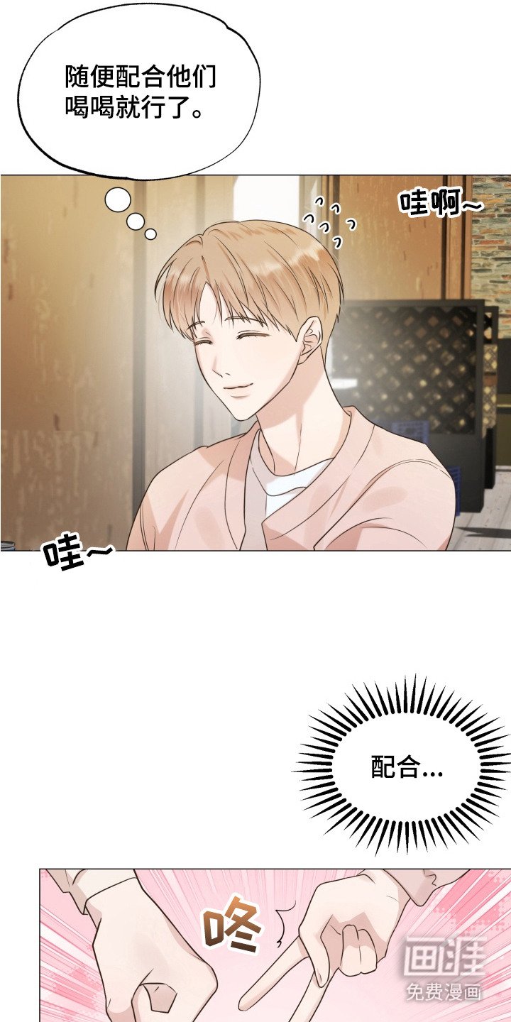 第4章：聚餐
