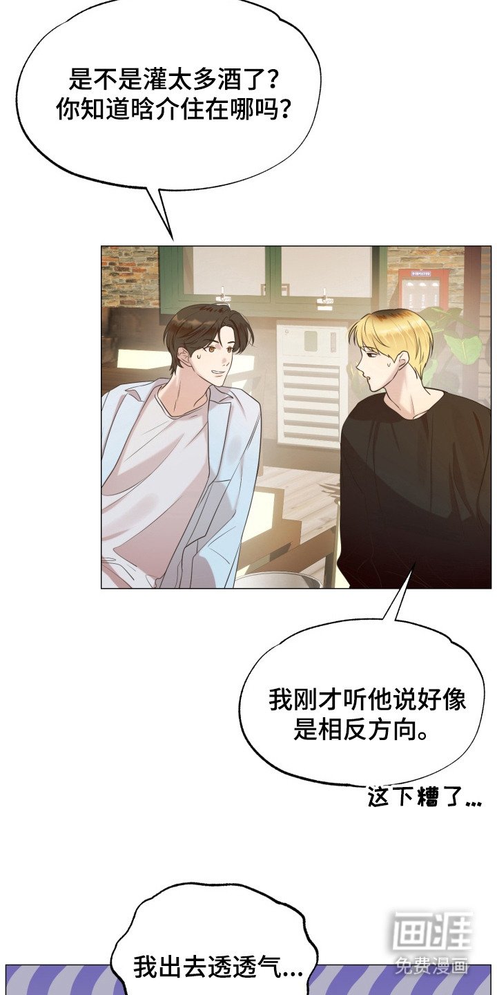 第4章：聚餐