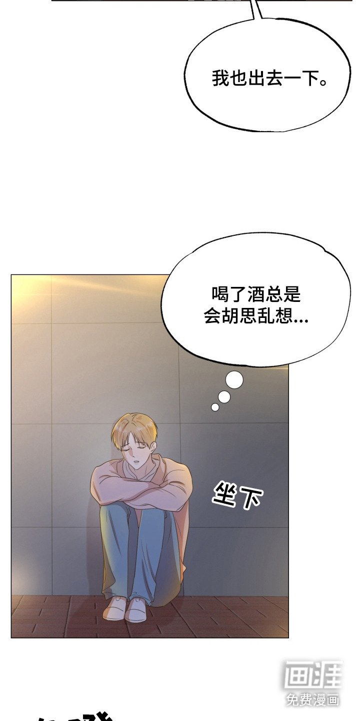 第4章：聚餐