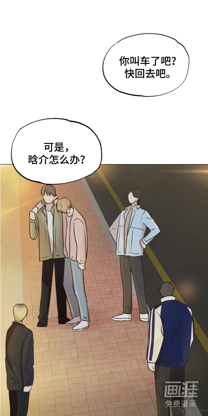 第5章：送回家