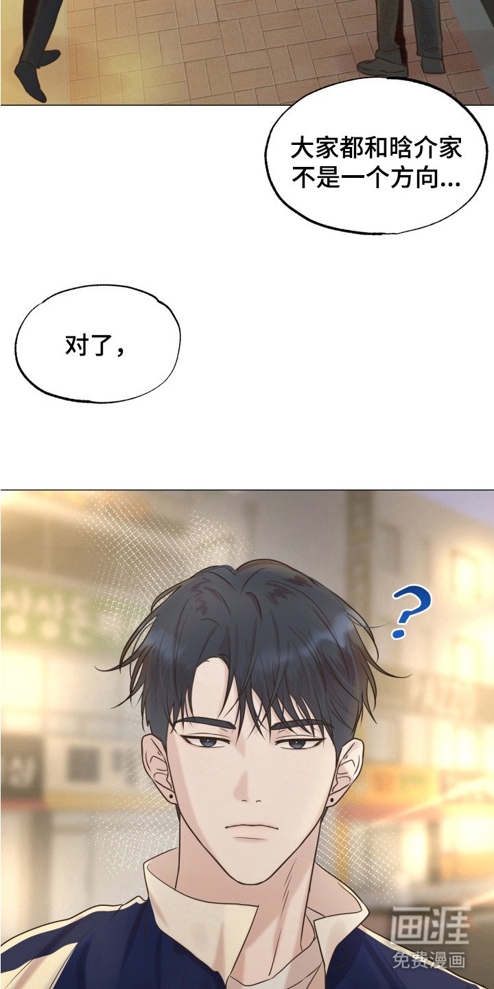 第5章：送回家
