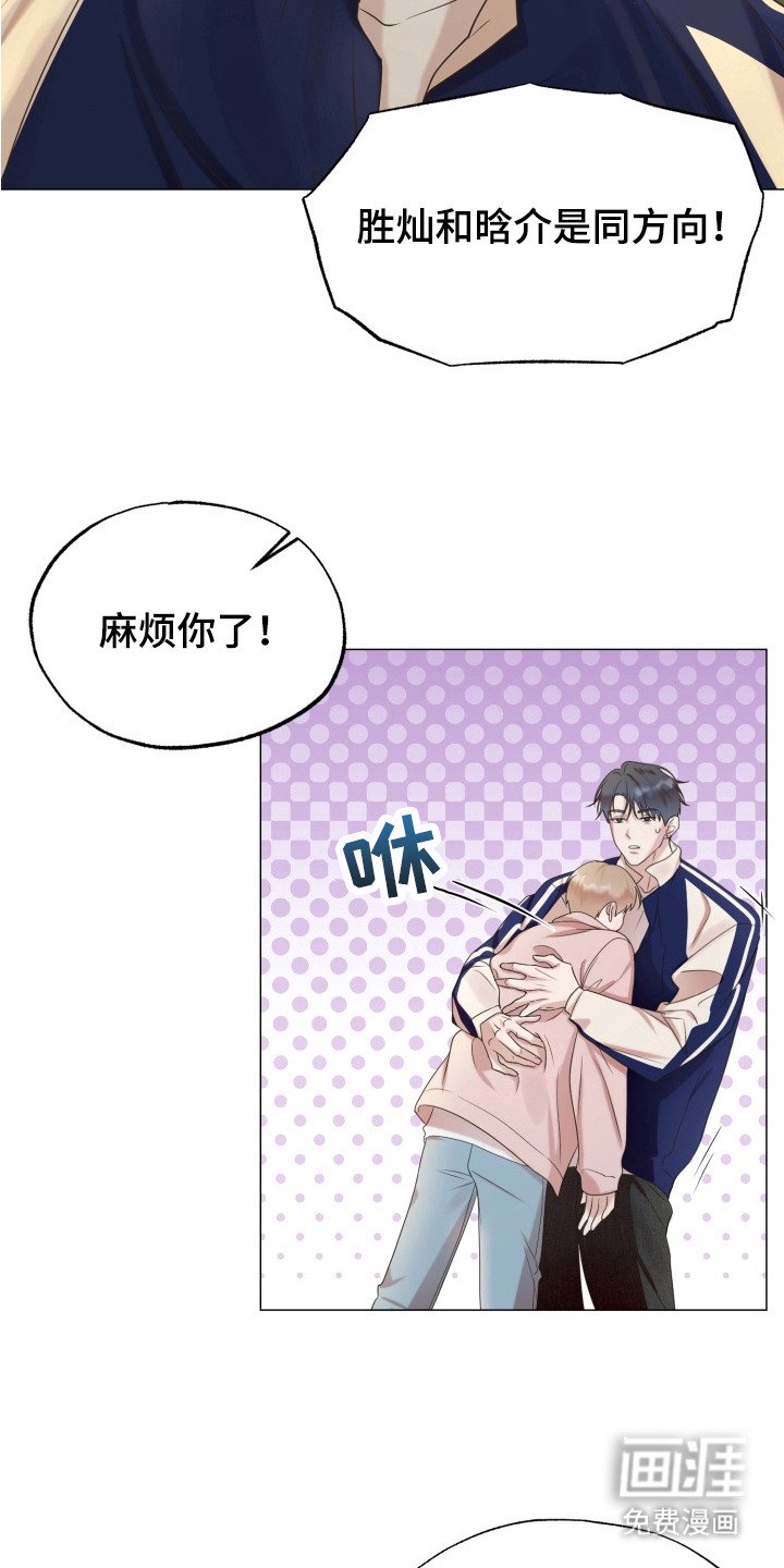 第5章：送回家
