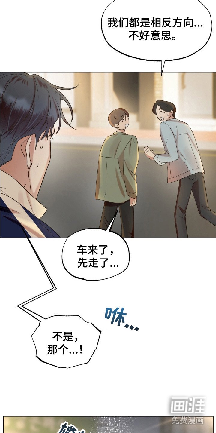 第5章：送回家