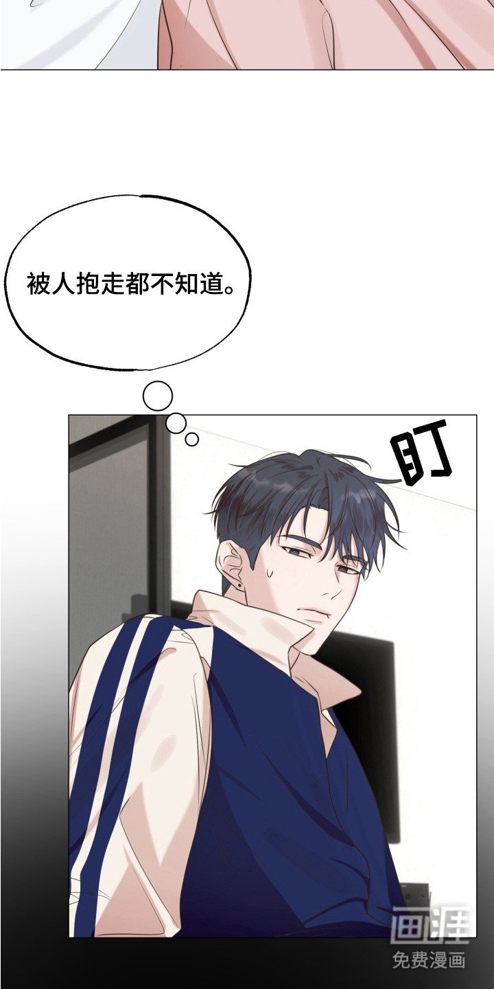 第5章：送回家