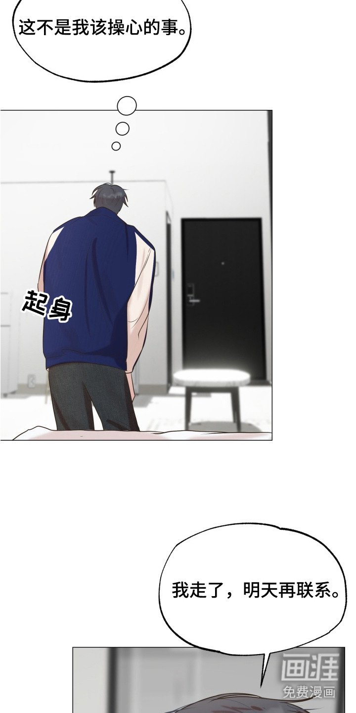 第5章：送回家