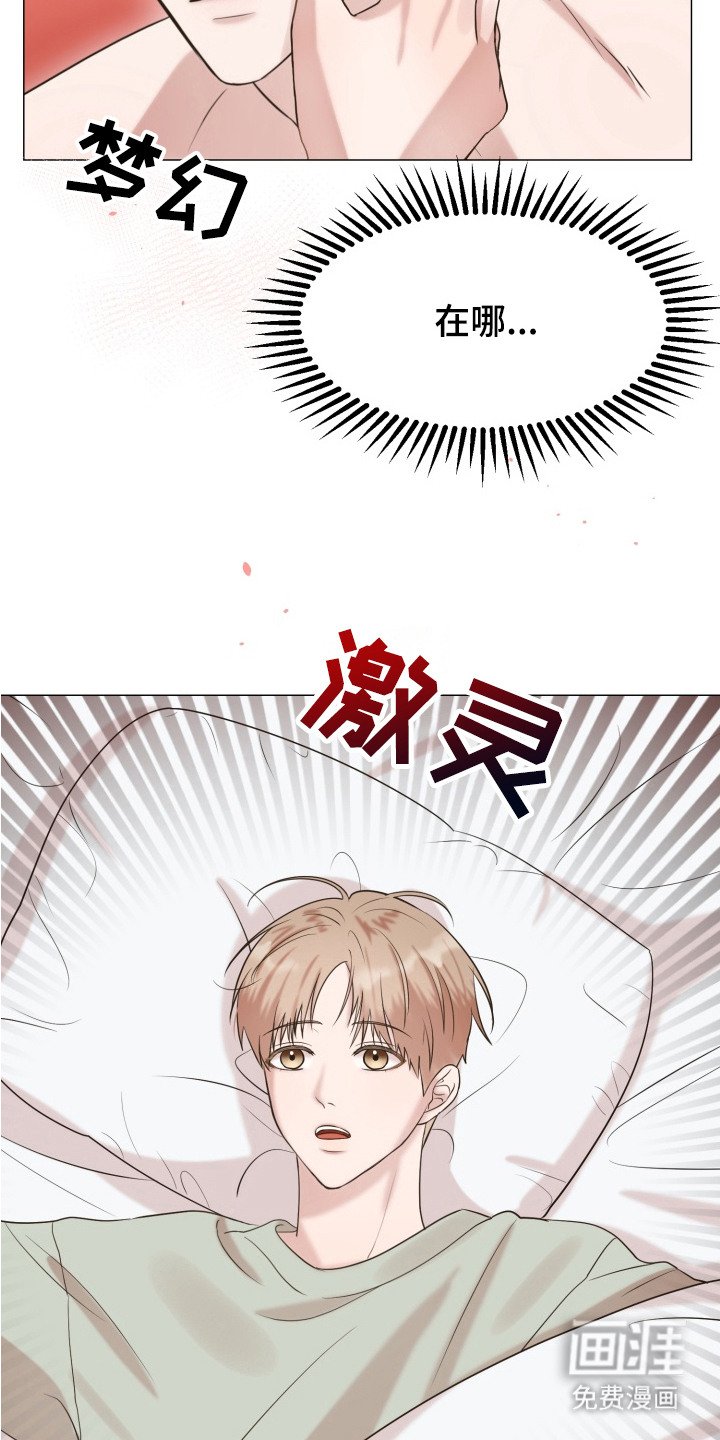 第6章：巧合