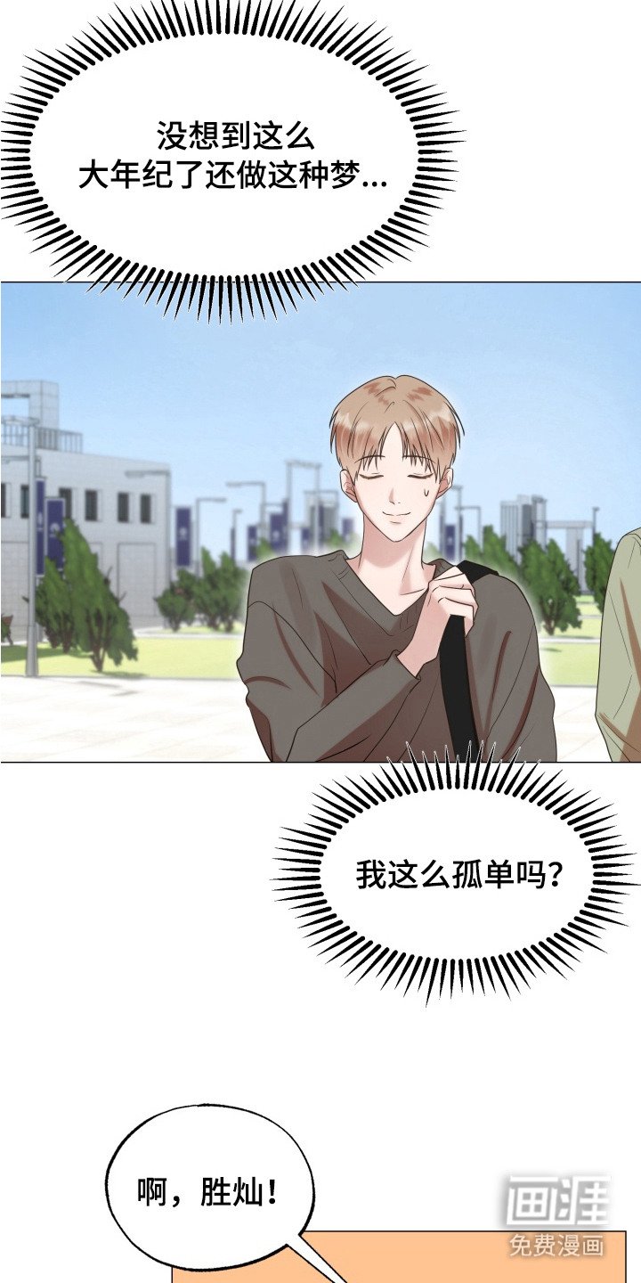 第6章：巧合