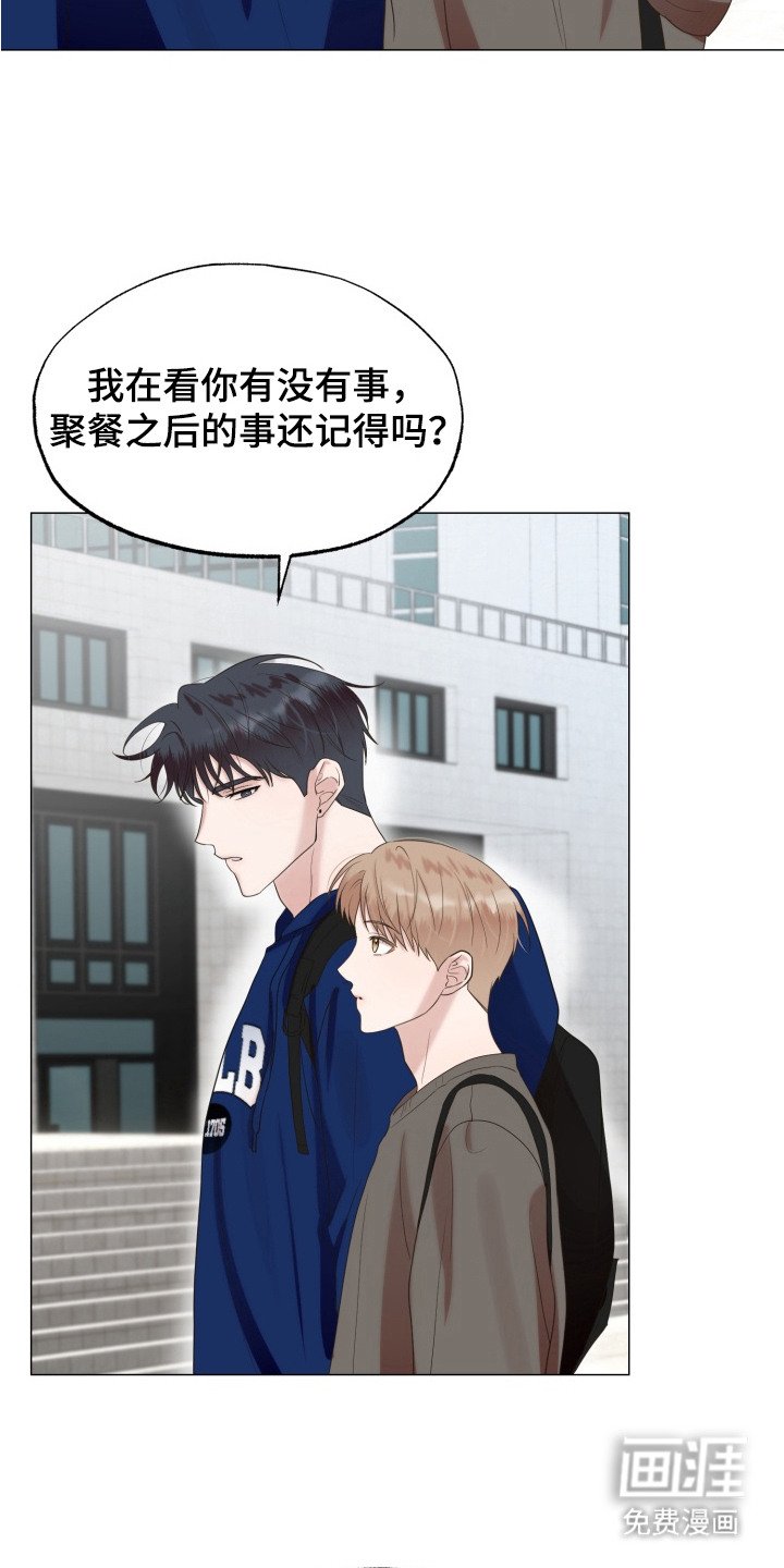 第6章：巧合