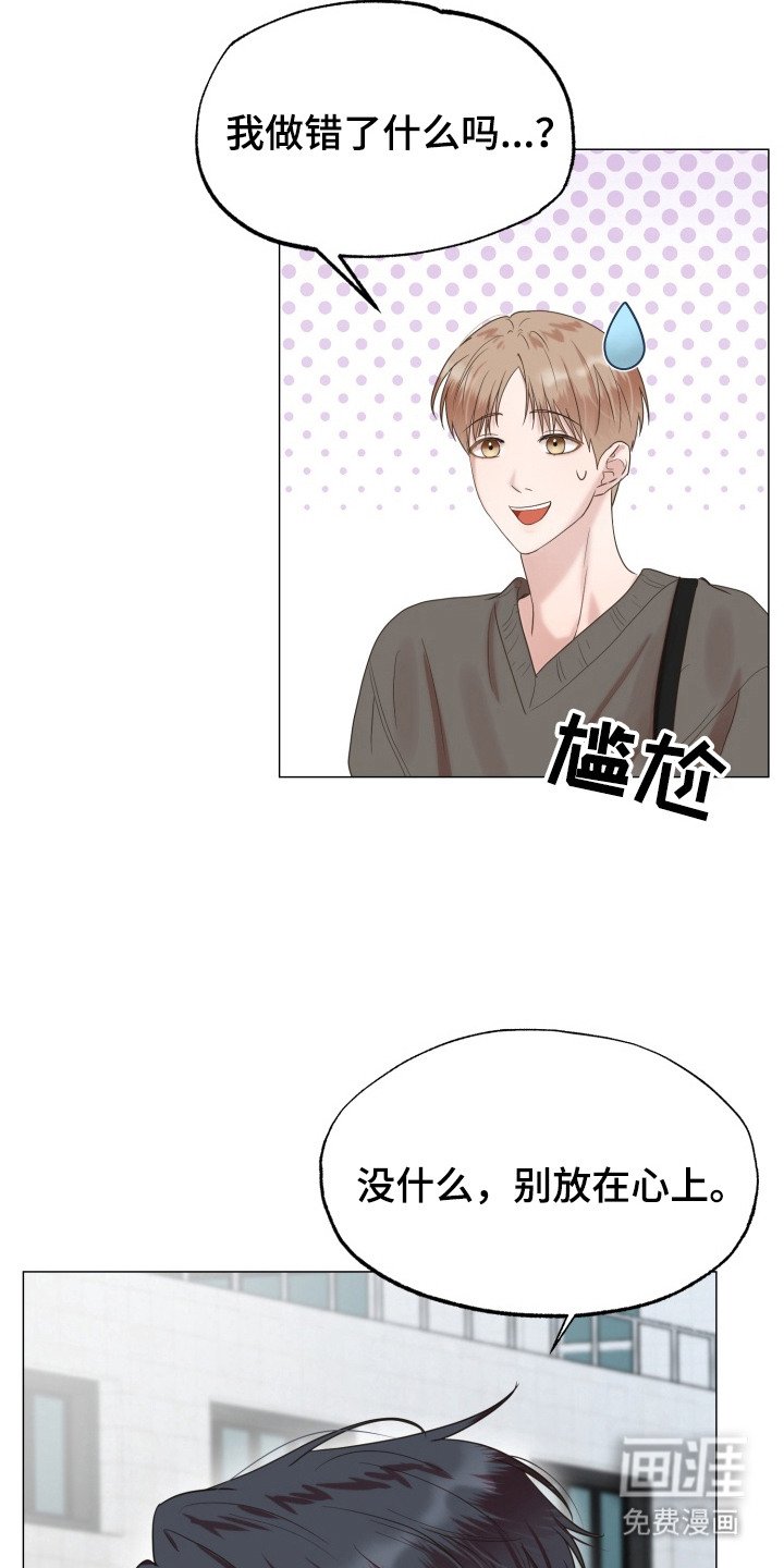 第6章：巧合