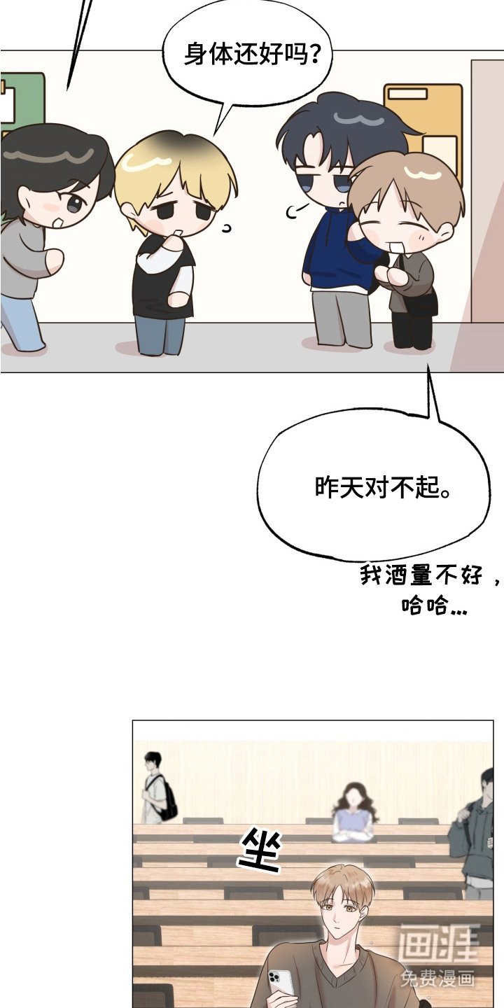 第6章：巧合