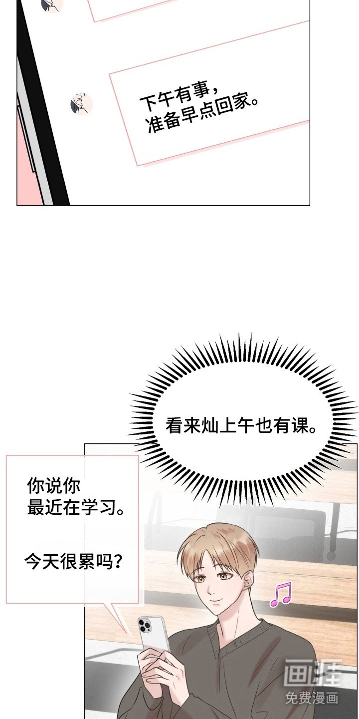 第6章：巧合