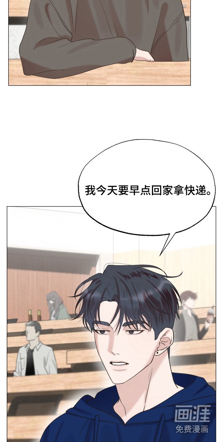 第6章：巧合