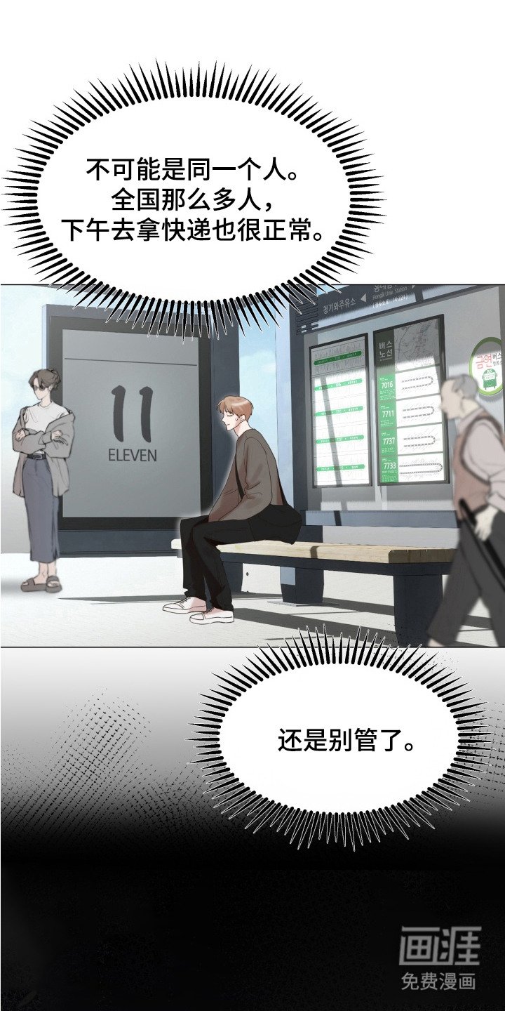 第7章：十分在意