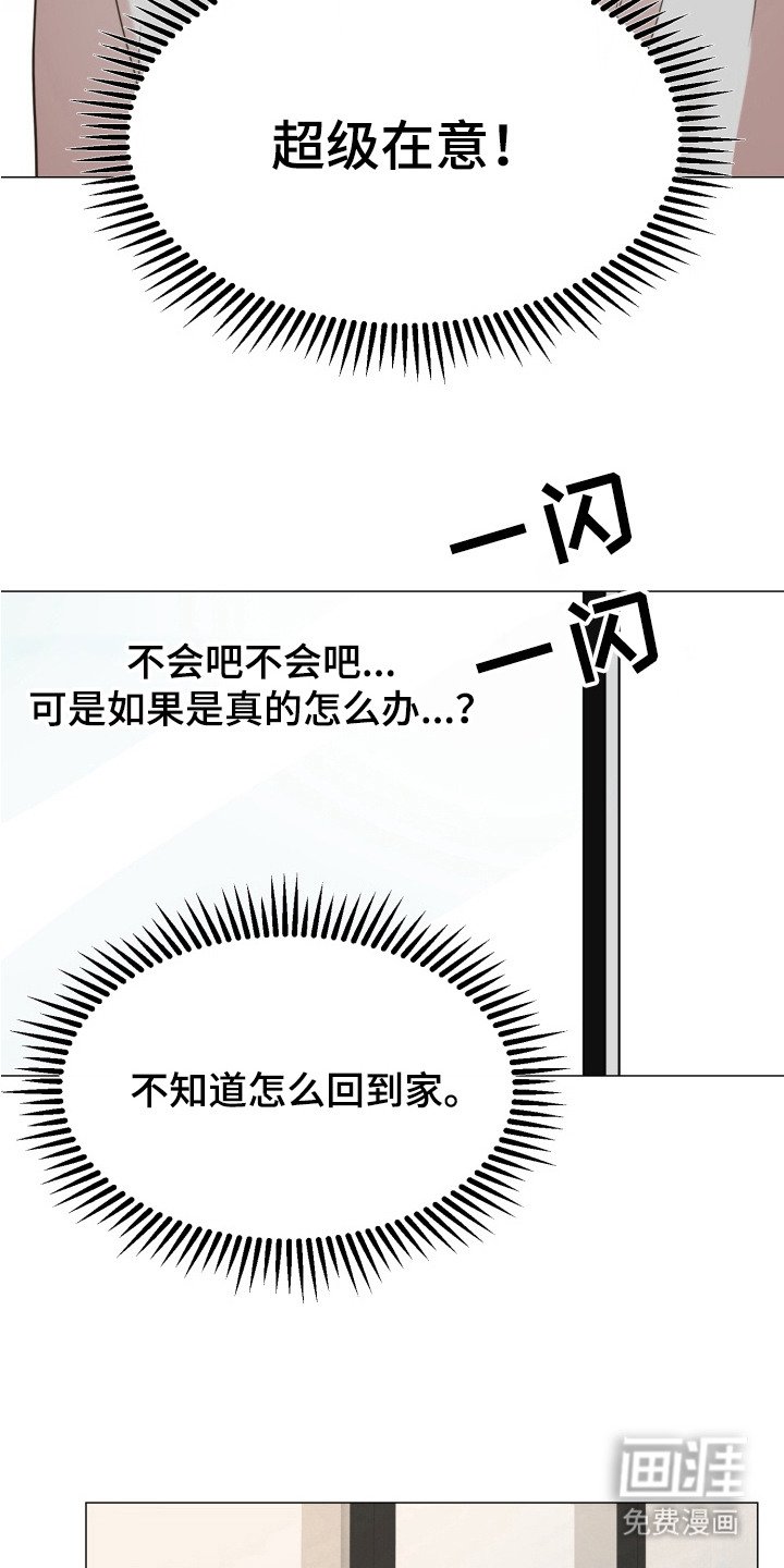 第7章：十分在意