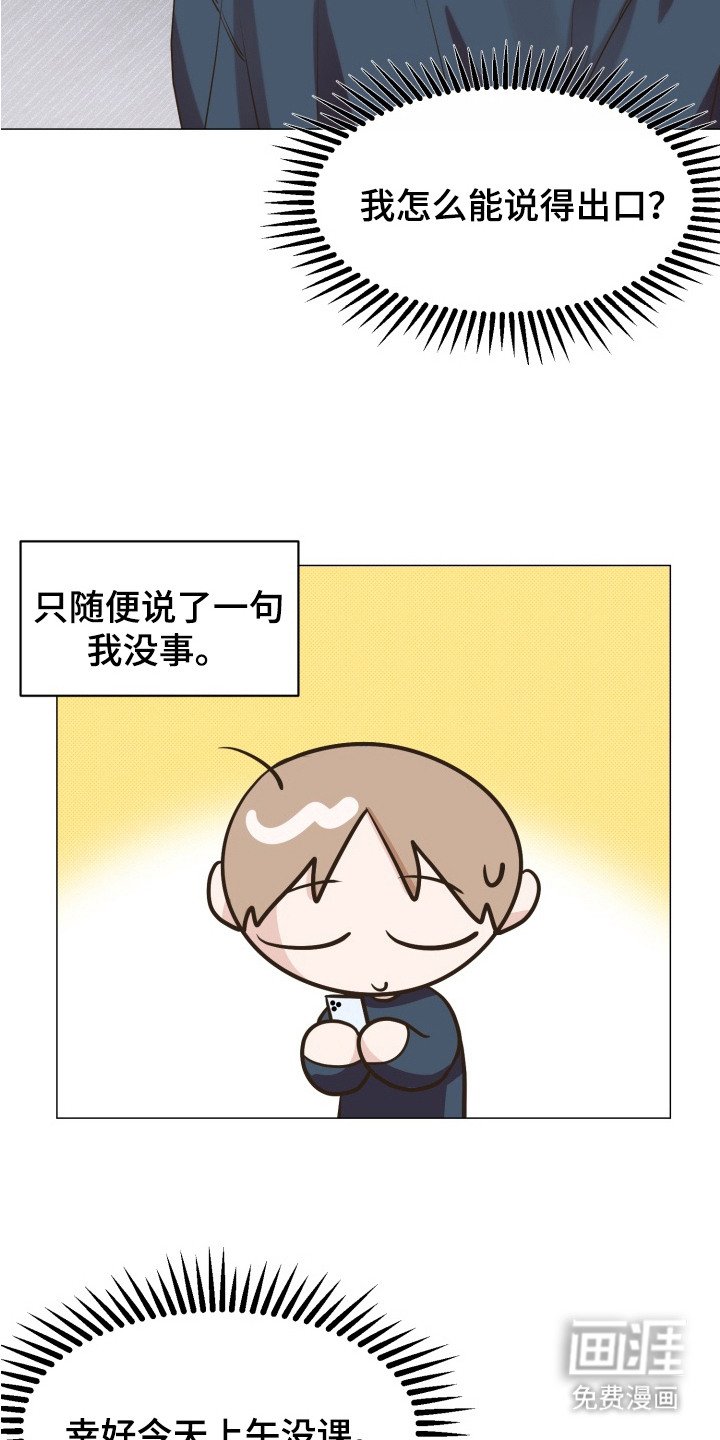 第9章：约会
