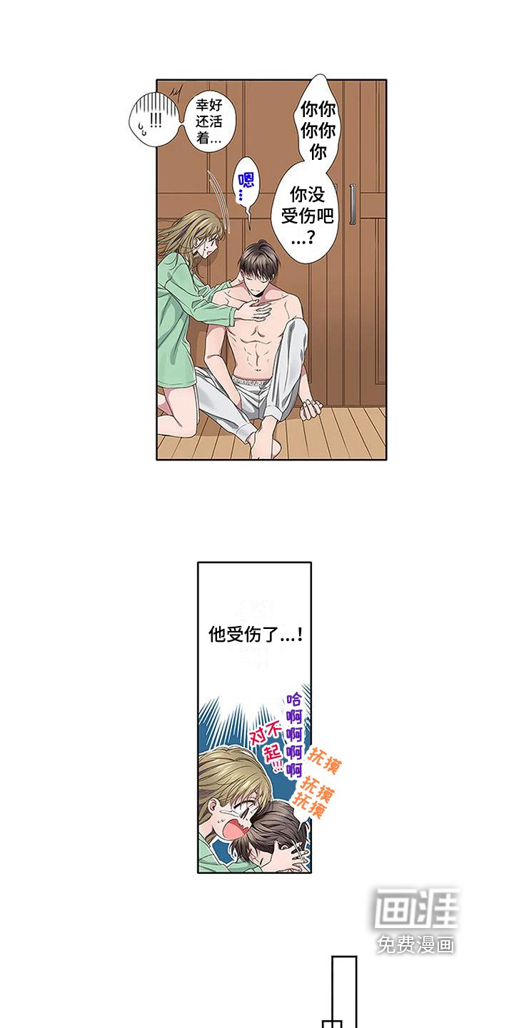 第10章：驱魔