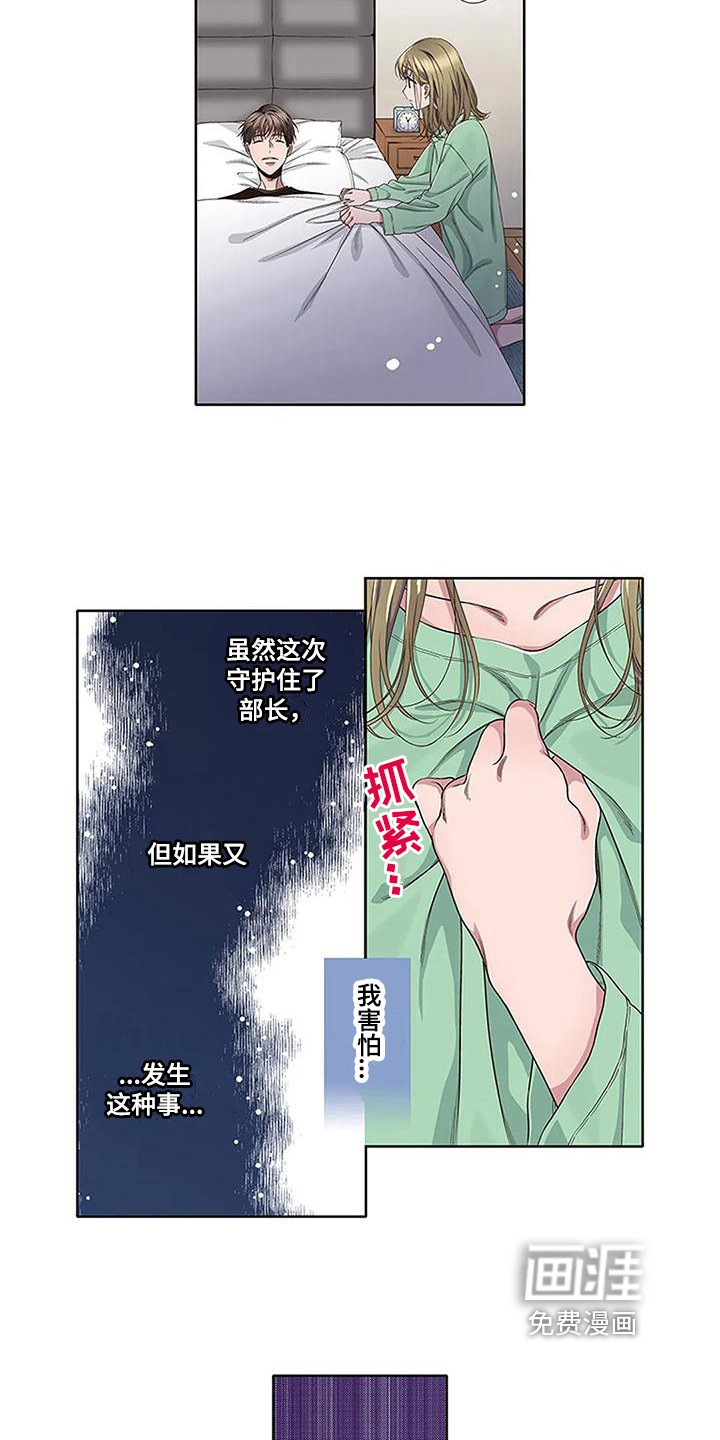 第10章：驱魔
