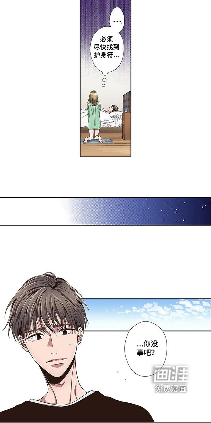 第10章：驱魔