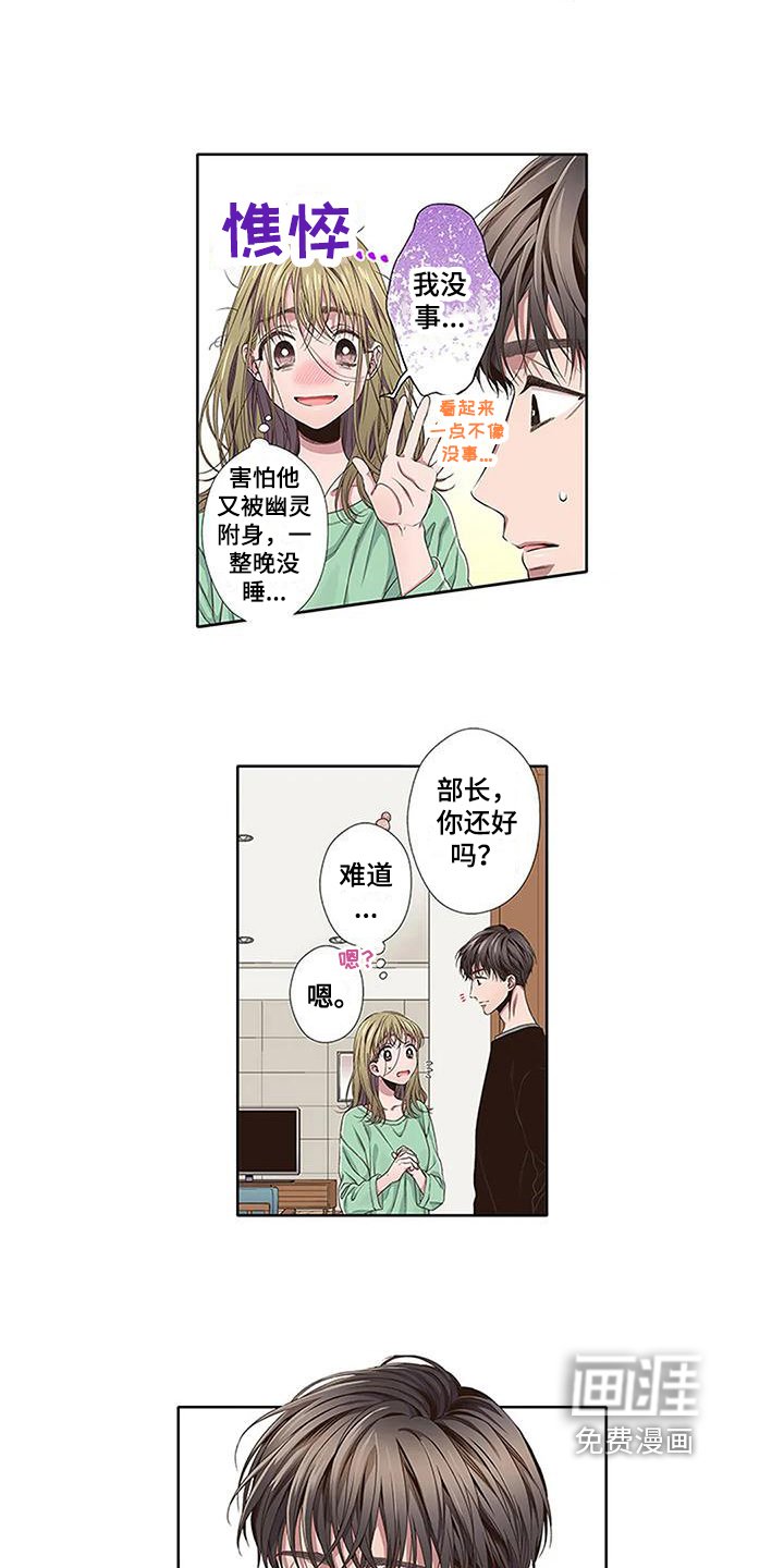第10章：驱魔