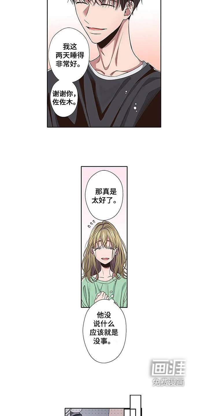 第10章：驱魔