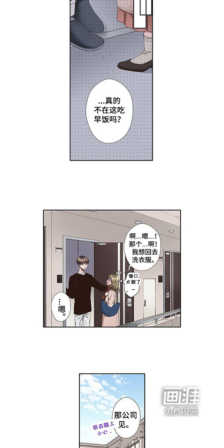 第10章：驱魔
