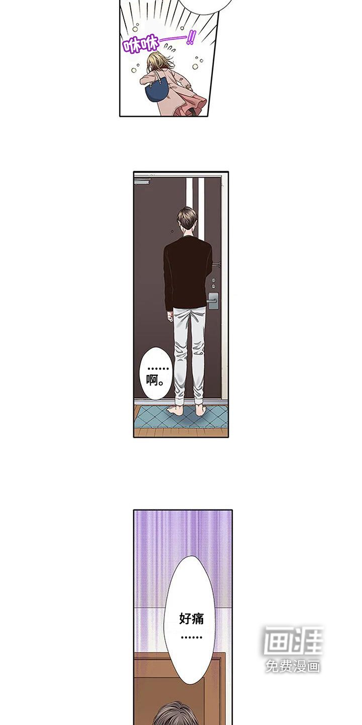 第11章：愧疚