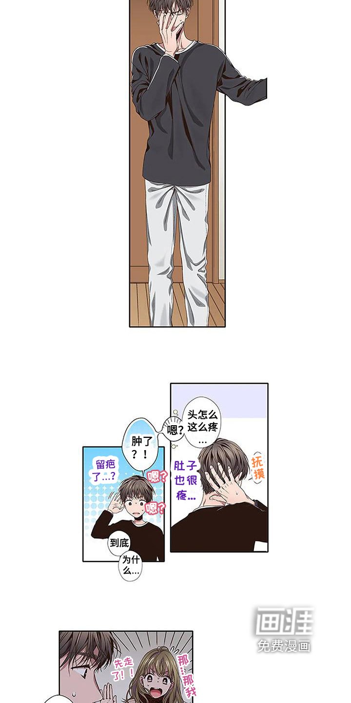 第11章：愧疚