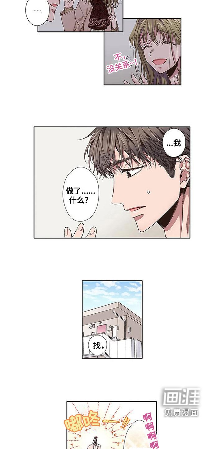 第11章：愧疚