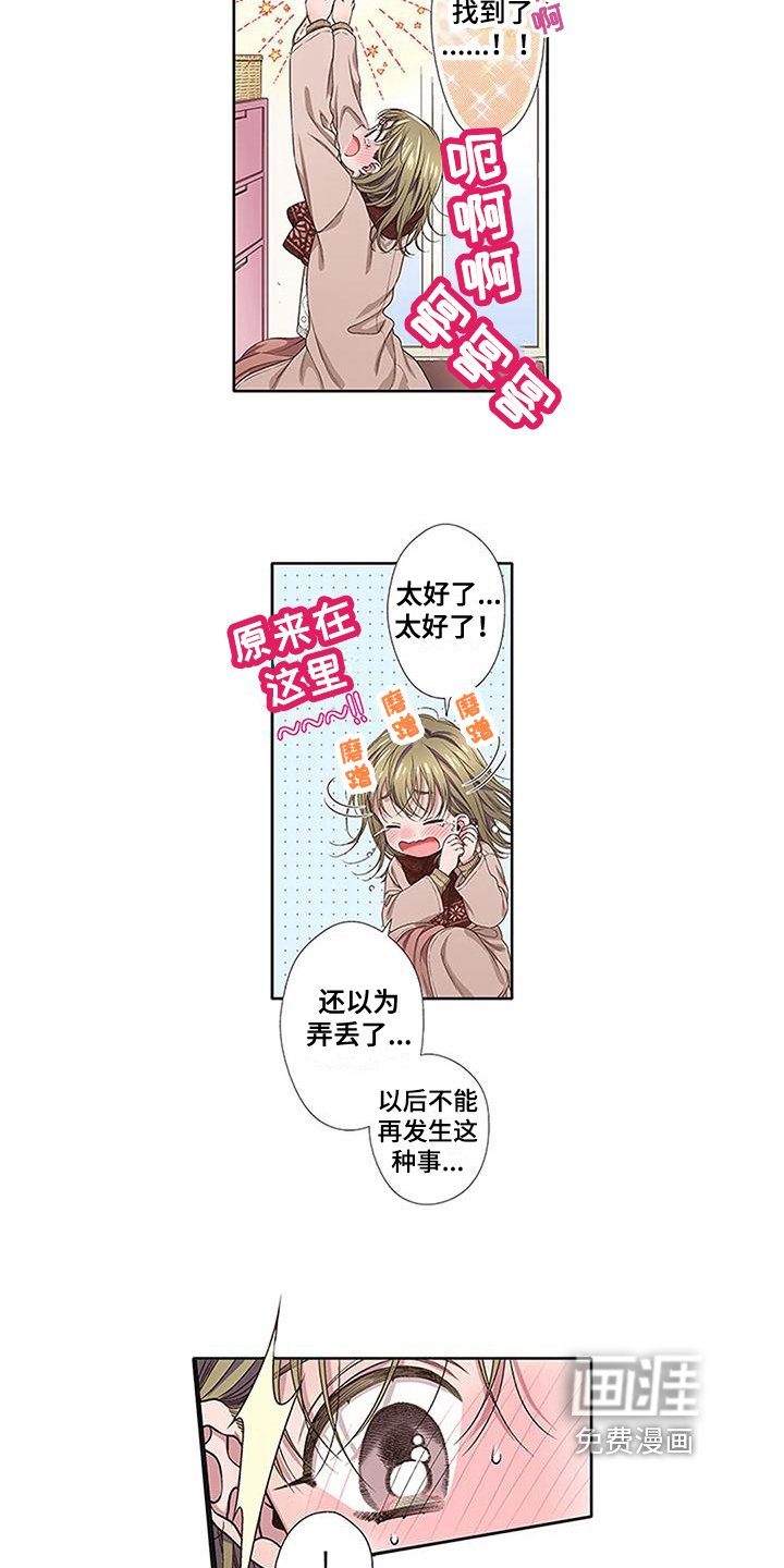 第11章：愧疚