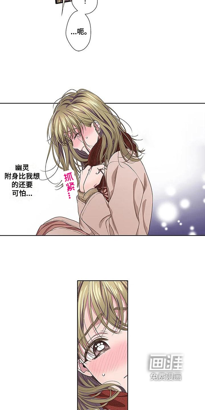 第11章：愧疚
