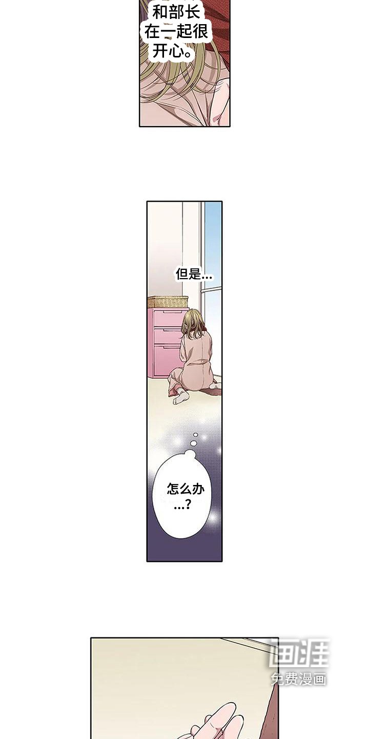 第11章：愧疚